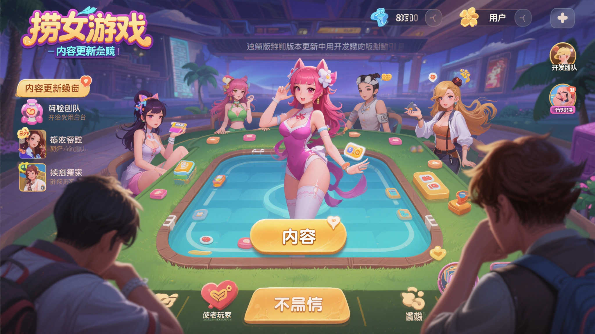 《捞女游戏》评价滑坡:每日差评数量远超好评 《捞女游戏》评价滑坡:每日差评数量远超好评