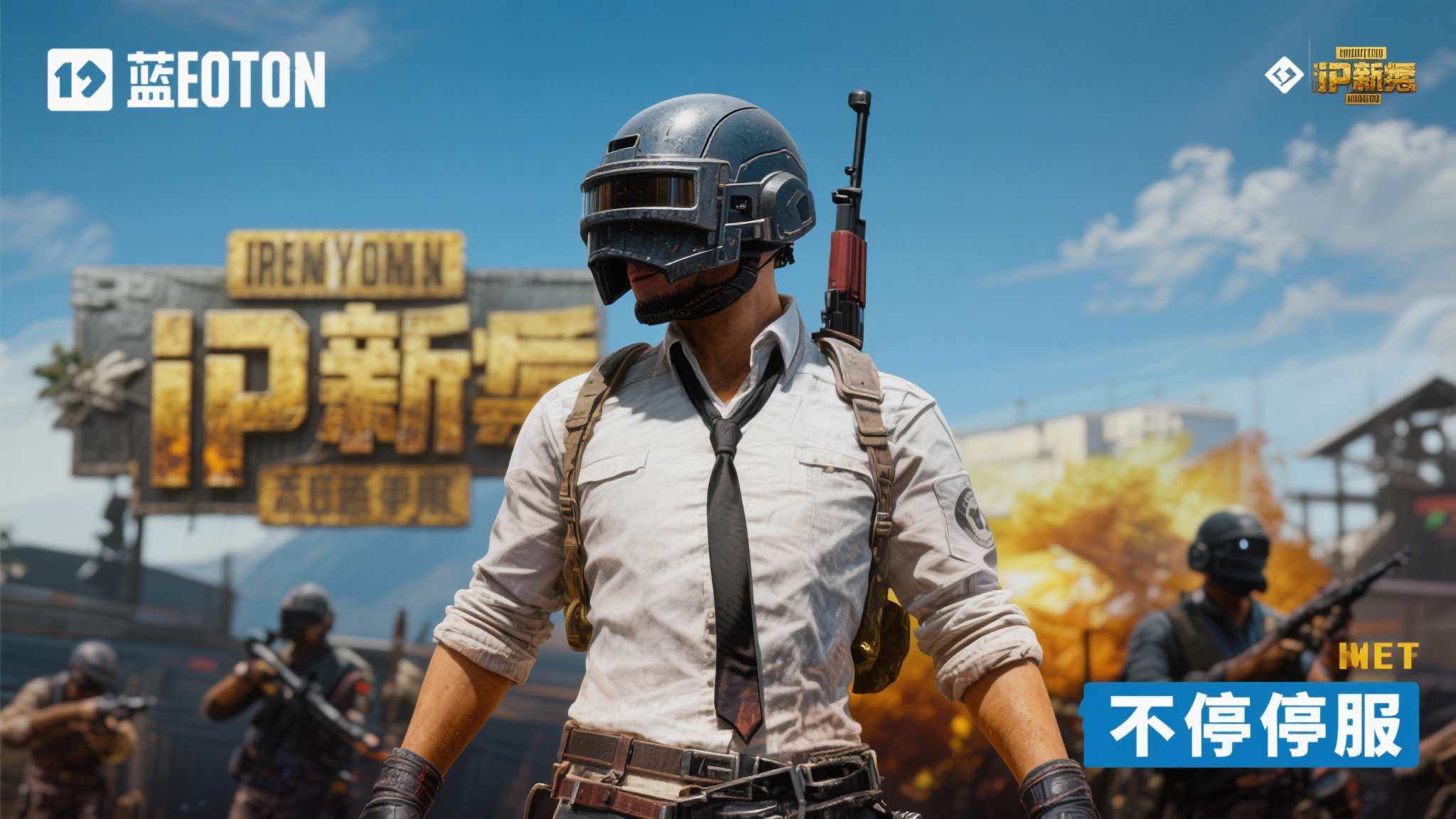 蓝洞又翻车?《PUBG》新作上线不足两月便因人少停服 此次停服事件再次证明,一个成功的IP并不能成为新作品质的背书。如何在守住核心用户